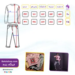 تیشرت شلوار X | فروشگاه بلوط