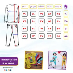 تیشرت شلوارک ماریو | فروشگاه بلوط