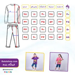 تیشرت شلوارک سگ نگهبان | فروشگاه بلوط