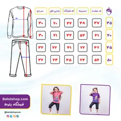 تیشرت شلوارک دختر | فروشگاه بلوط