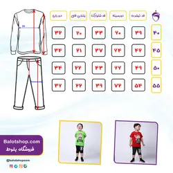 تیشرت شلوارک بن تن | فروشگاه بلوط