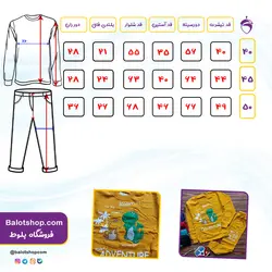 بلوز شلوار تمساح | فروشگاه بلوط