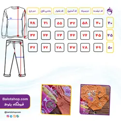 بلوز شلوار پنجره | فروشگاه بلوط