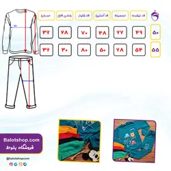 بلوز شلوار my car | فروشگاه بلوط