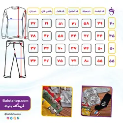 بلوز شلوار تدی LY | فروشگاه بلوط