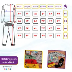 بلوز شلوار تدی my | فروشگاه بلوط