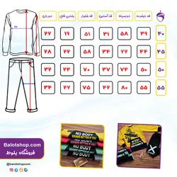 بلوز شلوار No body | فروشگاه بلوط