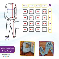 شلوار جین جغد | شلوار جین پسرانه | فروشگاه بلوط