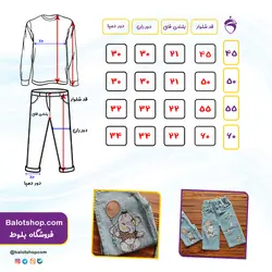 شلوار جین فیل و پروانه | شلوار جین دخترانه | فروشگاه بلوط