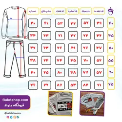 بلوز شلوار Tommy | فروشگاه بلوط