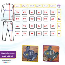 سویشرت شلوار Rock | فروشگاه بلوط