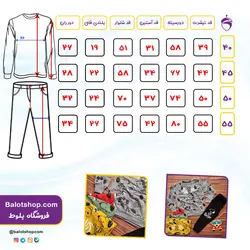 بلوز شلوار Snoopy | فروشگاه بلوط