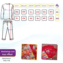 بلوز شلوار best | فروشگاه بلوط