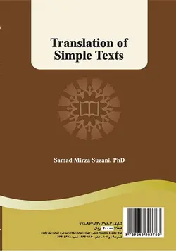 کتاب ترجمه متون ساده تالیف صمد میرزا سوزنی