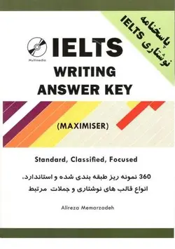 IELTS writing answer key maximiser+CD آیلتس رایتینگ معمارزاده