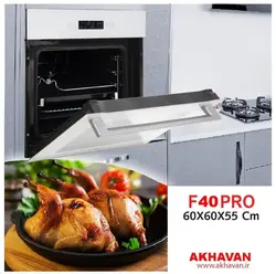 فر برقی توکار اخوان مدل F40 pro سفید