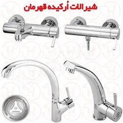 ست چهارتیکه شیرالات قهرمان مدل ارکیده کروم