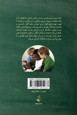 آب - بابا... افلاطون