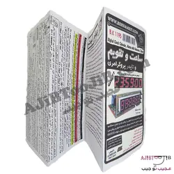 کیت ساعت، تقویم و تایمر پروگرامری