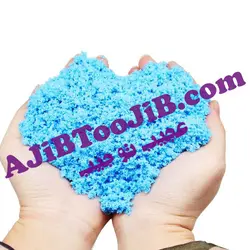 شن جادویی سحرآمیز (آب گریز)