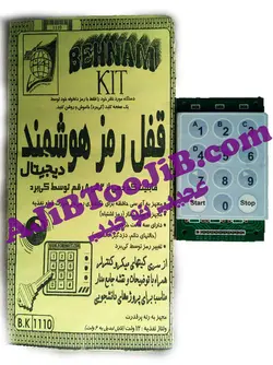 قفل رمز هوشمند دیجیتال