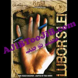 لنز جادویی نامرئی کننده