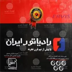 رادياتور آردی دولول کاربراتوری (مسی و برنجی)