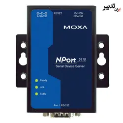 مبدل سریال به اترنت صنعتی موگزا MOXA NPort 5110