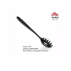 قاشق ماکارونی یزدگل مدل 524