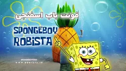 فونت انگلیسی باب اسفنجی | Spongeboy font