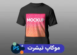 موکاپ تغییر رنگ و طرح تیشرت | پروژه فتوشاپ