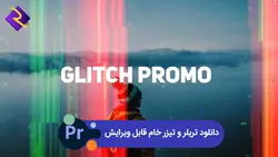 دانلود تریلر و تیزر خام قابل ویرایش (Action Trailer) | آموزش پریمیر