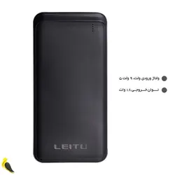 پاوربانک لیتو مدل LP-22 با ظرفیت 20000mAh