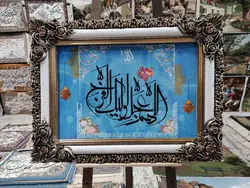 تابلو فرش الهم صل الی محمد صلوات