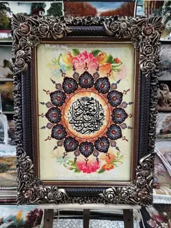 تابلو فرش الهم صل الی محمد صلوات