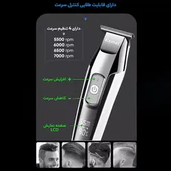 خط زن اورجینال (آداپتور دار) کیمی kemei مدل KM-5027 : فروشگاه دیجیران فروشگاه دیجیران،دیجیران،ابزارآلات،لوازم خانگی،قطعات کامپیوتر، ابزارآلات،کالای متفرقه