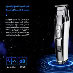 خط زن اورجینال (آداپتور دار) کیمی kemei مدل KM-5027 : فروشگاه دیجیران فروشگاه دیجیران،دیجیران،ابزارآلات،لوازم خانگی،قطعات کامپیوتر، ابزارآلات،کالای متفرقه