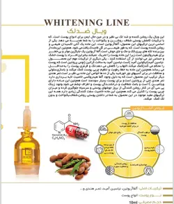 ویال ضدلک کلین بیوتی