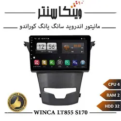 مانیتور اندروید کوراندو برند وینکا سری Winca LT855 مدل S170