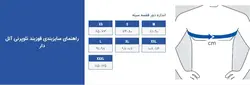 قوزبند طبی آتل دار نئوپرنی پاک سمن