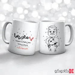 ماگ روز پدر کد 15028