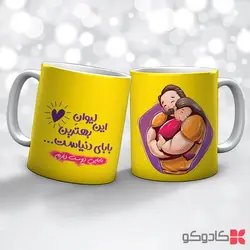ماگ روز پدر کد 15024