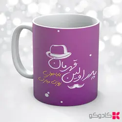 ماگ روز پدر کد 15012