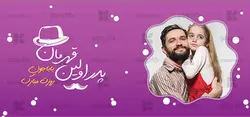 ماگ روز پدر کد 15012