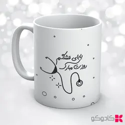 ماگ روز پرستار کد 42011