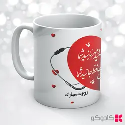 ماگ روز پرستار کد 42006