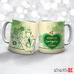 ماگ روز مهندس کد 42202