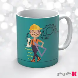 ماگ روز مهندس کد 42208