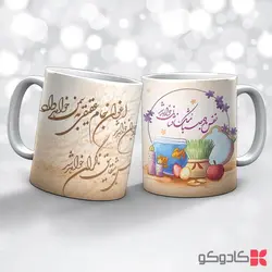 ماگ عید نوروز کد 17005