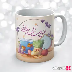 ماگ عید نوروز کد 17005